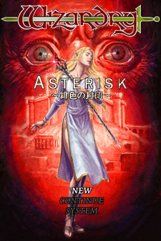 Wizardry Asterisk: Hiiro no Fuuin (DS) (gamerip) (2005) MP3